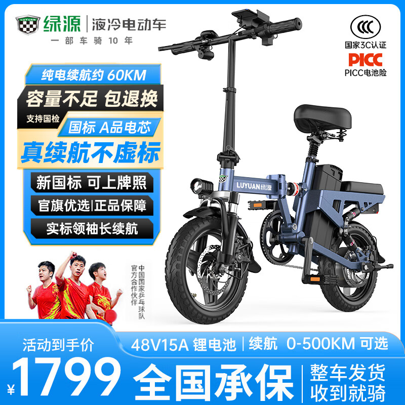 航空高级版-A品电芯-15A-纯电60KM