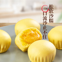乐肴居爆汁流沙包 广式早茶点心广东港式 早餐包子速冻食品半成品