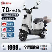 宝岛新国标电动车铅酸锂电池电瓶车代步助力车长续航自行车代步车 20AH超威铅酸/灰配/续航70公里 双解锁功能