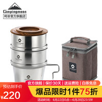 Campingmoon 柯曼 蒸屉蒸笼笼屉科曼304不锈钢户外蒸屉小笼包蒸笼雪拉蒸屉S362 S369加深大碗+蒸屉*2+木盖+包