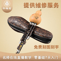 云南毕格宝葫芦丝乐器空谷幽兰C调降BDGFAE调初学成人专业演奏型