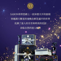 SABON呵护小礼盒磨砂膏200g+润肤乳液140ml
