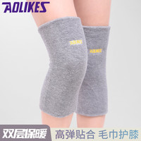 AOLIKES毛巾护膝保暖舞蹈跪地防摔护腿加长户外居家加厚防寒运动骑行护具 灰色款一副 腿围38-60(约100-160斤)