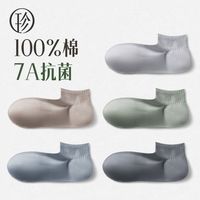 直角大后跟袜子男士100%纯棉男袜7A级抗菌抗起球棉袜