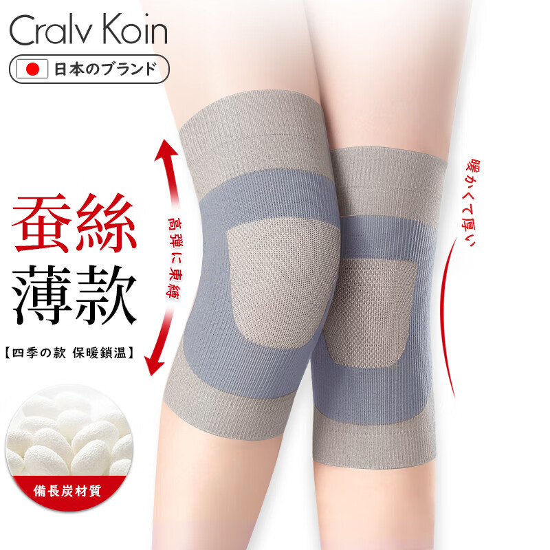 CRALVKOIN日本护膝夏季透气保暖关节炎半月板损伤老寒腿空调房防寒护具