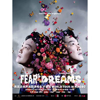 宁波站 | 陈奕迅FEAR and DREAMS世界巡回演唱会