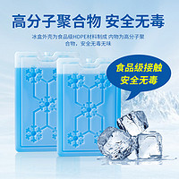 乐辰翔 城市波浪冰晶盒空调扇反复使用制冷蓝冰冰板冰袋冷冻保鲜冰盒降温