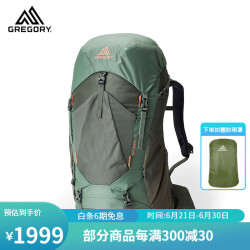 格里高利 AMBER琥珀 旅行徒步双肩背包运动户外女士大容量登山包 44L-青苔绿（24年）