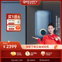 seicurty 斯瑞斯特 德国磁能即热式电热水器家用小型快热式电热卫生间