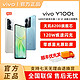 vivo Y100t 天玑8200旗舰芯片 120W疾速闪充 全网通5G