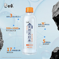 BAIXIANG 白象 天然苏打水克东苏打水整箱12瓶弱碱水0糖0脂0添加饮用泡茶水