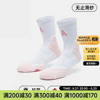 准者级里弗斯袜长筒袜运动袜防臭吸汗运动训练袜子 白粉