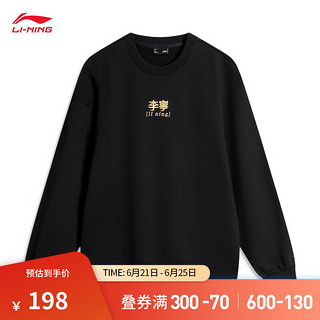 LI-NING 李宁 卫衣款春季简约休闲宽松基础百搭运动上衣 常规套头刺绣款（黑色925-5） L