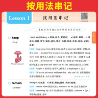 一本高中英语词汇必备乱序版高中英语单词3000课标词高考英语高频短语单词手册衡水体英语字帖词汇默写本高一二三通用教辅书