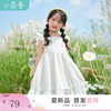 茵曼（INMAN）童装女童花朵刺绣连衣裙2024夏季儿童中大童 白色 1