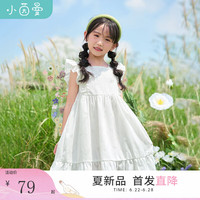 茵曼(INMAN)童装女童花朵刺绣连衣裙2024夏季儿童中大童 白色 1