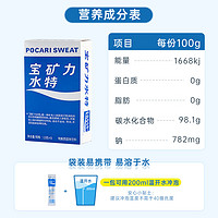 POCARI SWEAT 宝矿力水特 电解质固体饮料装整箱冲剂5盒