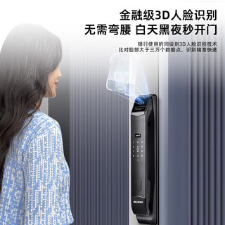 美菱 ML-F707 3D人脸识别 指静脉 电子智能锁