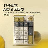 移动端、京东百亿补贴：MiMouse 咪鼠科技 MK17  AI机械数字键盘 小17 笔记本电脑AI搭档办公助理 全键热插拔三模无线蓝牙