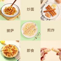 力诚 Reecen火腿肠泡面搭档麻辣烫煎炸炒烧烤玉米香肠