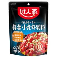 好人家小龙虾调料 麻辣小龙虾香辣蒜蓉十三香小龙虾调料调味料 【蒜蓉味】小龙虾调料300g*5袋