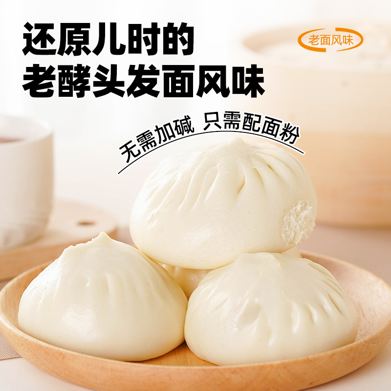 百钻老面风味速发粉家用发面烘焙原料小包装蒸包子馒头食用发酵粉