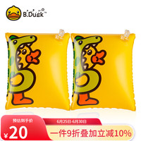 B.DUCK小黄鸭儿童游泳圈臂圈水袖 可爱小鸭充气PVC宝宝辅助游泳浮力袖 黄色恐龙