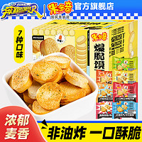 PLUS会员:MIDUOQI 米多奇 爆脆馍丁 735g