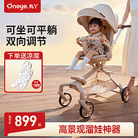 丸丫 T6二代遛娃神器可坐可躺婴儿推车折叠儿童轻便宝宝双向溜娃车