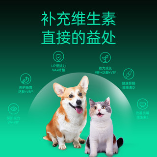小宠猫用复合维生素狗狗营养膏宠物维生素b益生菌猫咪防掉毛