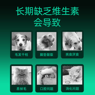 小宠猫用复合维生素狗狗营养膏宠物维生素b益生菌猫咪防掉毛