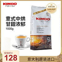 百亿补贴：KIMBO 意大利原装进口意式浓缩香浓黄标咖啡豆1kg espresso