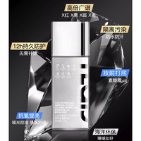 ILAB 艾莱博 防护小银瓶隔离乳抗光抗尘遮瑕妆前乳