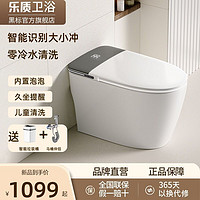 百亿补贴：乐质 日本乐质智能马桶自动翻盖泡沫盾家用卫生间厕所虹吸式电动坐便器