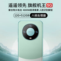 MLLED SC2022707 5G智能手机 曼陀紫 12GB+512GB