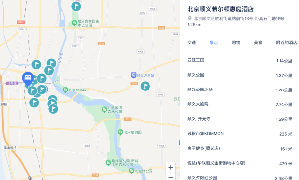 暑假周末中秋不加价!北京顺义希尔顿惠庭酒店 灵动房1晚(含2大1小早餐+2大1小卡丁车乐园体验)