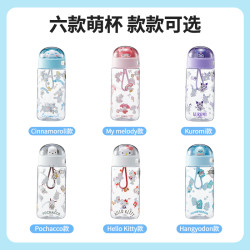 MINISO 名创优品 三丽鸥联名 tritan耐高温随手杯 500mL