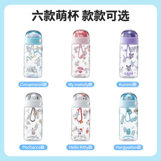 MINISO 名创优品 三丽鸥联名 tritan耐高温随手杯 500mL