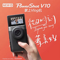 Canon 佳能 Power shot V10 vlog数码相机 佳能V10 掌上VLOG