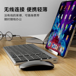 前行者 静音 无线蓝牙键盘鼠标套
