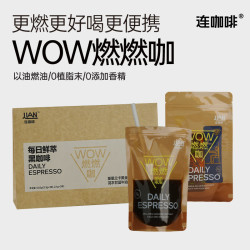 Coffee Box 连咖啡 冷萃意式浓缩速溶黑咖啡粉 2.1g*2条*3包