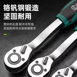 胜达®棘轮套筒扳手套装万能扳手多功能外六角快速扳手套管汽修 【断裂包赔】直柄72齿1/4小飞12件套（送手套）