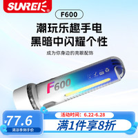 山力士(SUNREE)F600手电筒强光远射户外手电家用照明应急防水手电筒