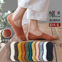 GEEZORO 10双装 袜子女韩版短袜棉袜浅口可爱日系隐形袜夏季薄款船袜潮