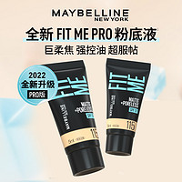 88VIP：美宝莲 FITMEPRO 粉底液5ml×6支