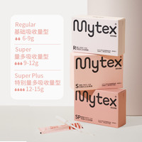 MYTEX卫生棉条导管式内置卫生巾塞入式36支姨妈巾月经防水棉棒大