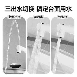 苏泊尔多功能可抽拉浴室面盆水龙头冷热可控三出水模式加长拉管白色