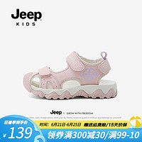 Jeep童鞋女童凉鞋防滑耐磨儿童小女孩包头鞋2024年男童沙滩鞋 蜜桃粉 30码 鞋内长约18.6CM