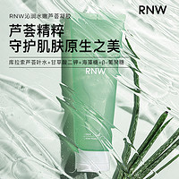 RNW 如薇 韩国RNW芦荟胶舒缓水润芦荟凝胶淡化痘印男女保湿补水晒后呵护面霜膜生日 250ml