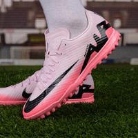 NIKE耐克ZOOM VAPOR 15人草TF碎钉男足球鞋缓震训练鞋DJ5635-601